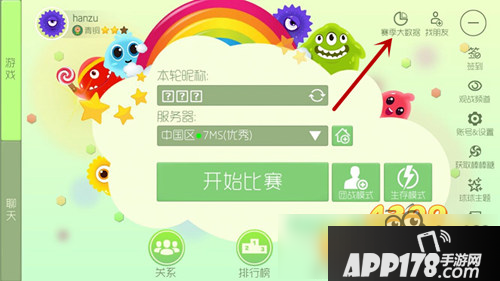 球球大作战赛季大数据在哪里 赛季大数据有什么用