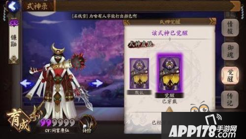 阴阳师SR式神排名 新版SR排行式神御魂阵容搭配及技能