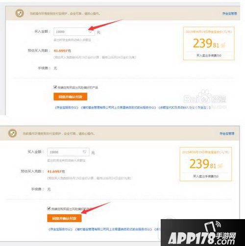 支付宝存金宝怎么赚钱 支付宝存金宝赚钱方法流程5