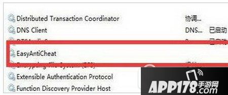 easyanticheat launcher已停止工作怎么办1
