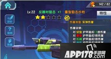 少女咖啡枪武器克制攻略