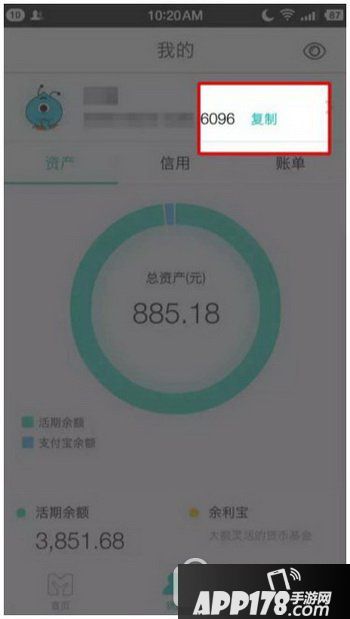 支付宝绑定网商银行卡教程 支付宝怎么绑定网商银行卡3