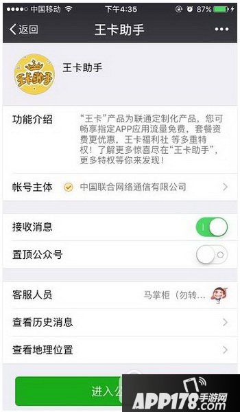 腾讯小王卡怎么申请 腾讯小王卡申请链接地址1