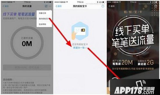 蚂蚁宝卡和腾讯王卡有什么不同 腾讯王卡和蚂蚁宝卡对比区别4