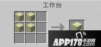 我的世界末地石砖合成<a href=http://www.app178.com/gonglue/ target=_blank class=infotextkey>攻略</a>