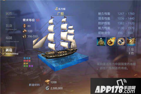 大航海之路广船