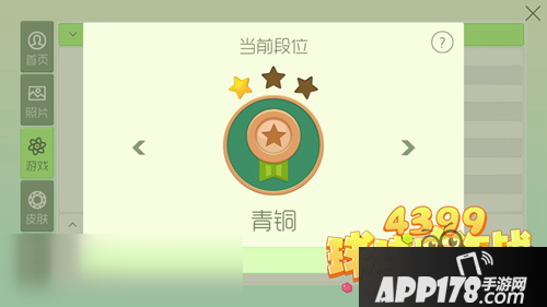 球球大作战段位重置会清零吗 段位升降规则解答