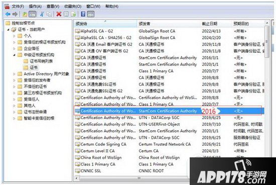 你的链接不是私密链接怎么回事 你的链接不是私密链接解决方法4