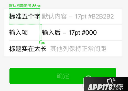 微信小程序设计指南 微信小程序ui设计规范汇总30