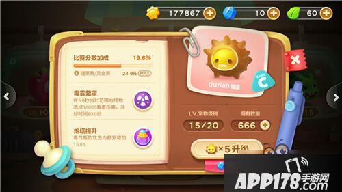 保卫萝卜3榴莲在冒险模式中的出彩表现