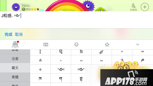 球球大作战名字花体字怎么打 名字符号后缀怎么打