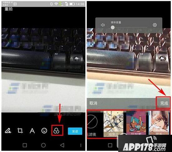 手机qq图片艺术滤镜怎么用 手机qq图片艺术滤镜使用方法流程2