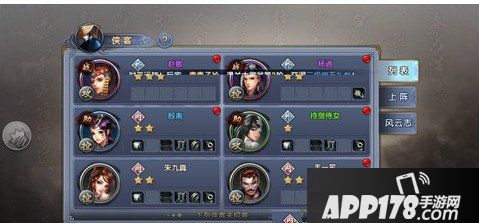 倚天屠龙记手游侠客搭配攻略