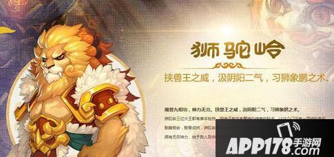 梦幻西游手游狮驼孩子魔息术效果实测