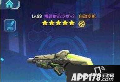 少女咖啡枪精准射击步枪详解