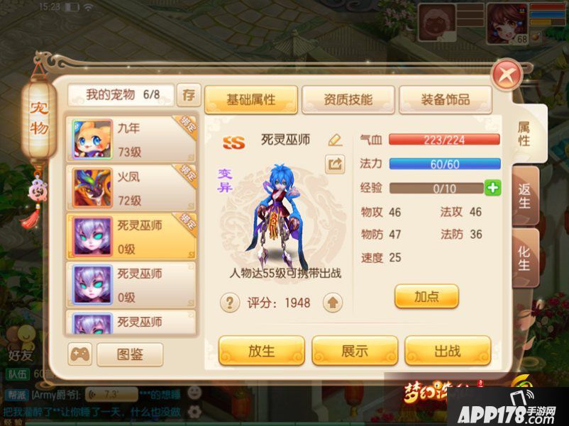梦幻诛仙