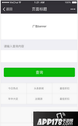 微信小程序设计指南 微信小程序ui设计规范汇总