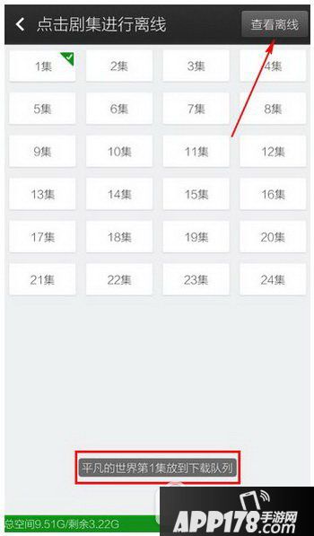 蜜桃影视大全怎么播放影片 蜜桃影视大全2016下载影片教程3