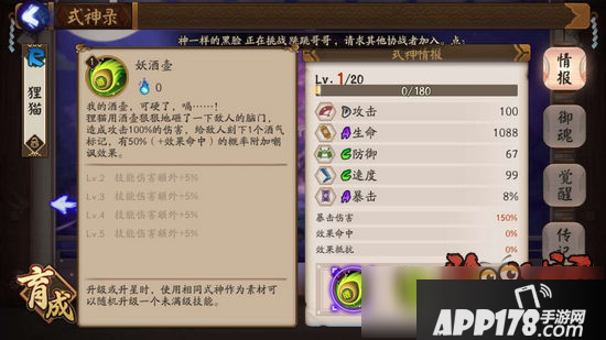 阴阳师雨火流怎么克 阴阳师手游雨女凤凰火流克制方法