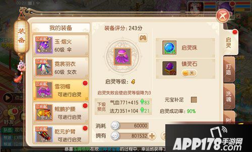 梦幻诛仙