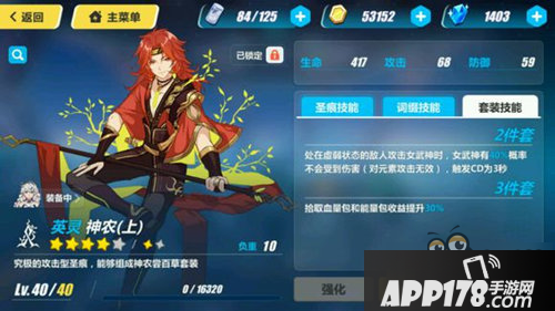 崩坏3姬子深渊圣痕搭配 神农姬轩辕混搭