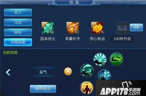 倩女幽魂手游医师技能使用技巧分析