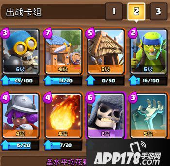 皇室战争冷门卡组