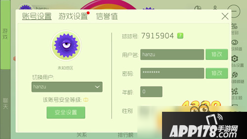 球球大作战账号全面升级 球球号功能介绍
