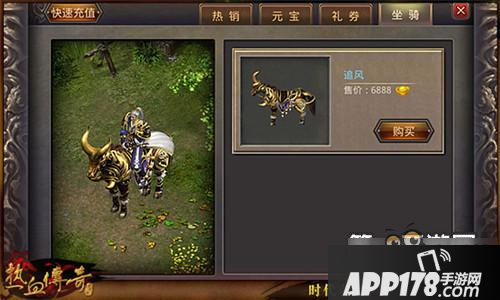 热血传奇手机版战马系统详解