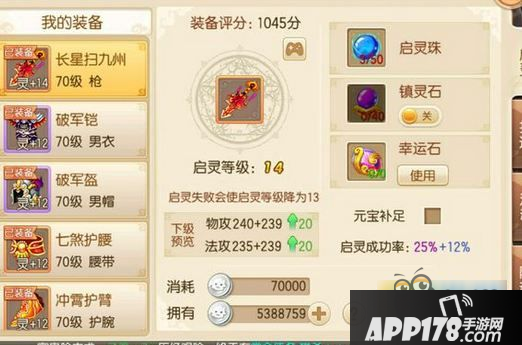 梦幻诛仙手游青云装备洗魂属性哪些好 青云装备洗魂<a href=http://www.app178.com/gonglue/ target=_blank class=infotextkey>攻略</a>