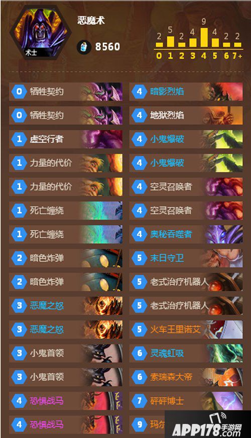 炉石传说