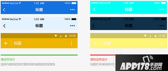 微信小程序设计指南 微信小程序ui设计规范汇总6