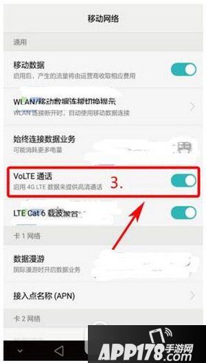 华为mate9怎么开启volte高清通话 华为mate9支持volte吗1
