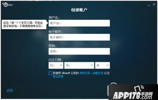 uplay无法创建账户请稍后重试怎么办 uplay创建账号失败解决方法1