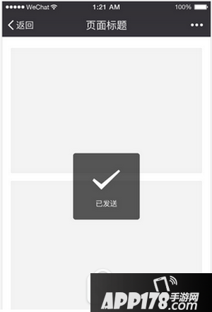 微信小程序设计指南 微信小程序ui设计规范汇总19