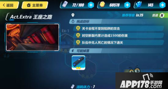 崩坏3普通2-EX2怎么打 2-EX2通关打法技巧攻略