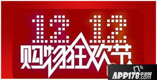 2016淘宝双十二红包密令是什么 2016双12淘宝密令红包怎么抢