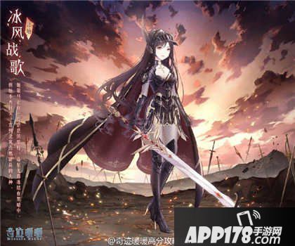 奇迹暖暖冰风战歌套装