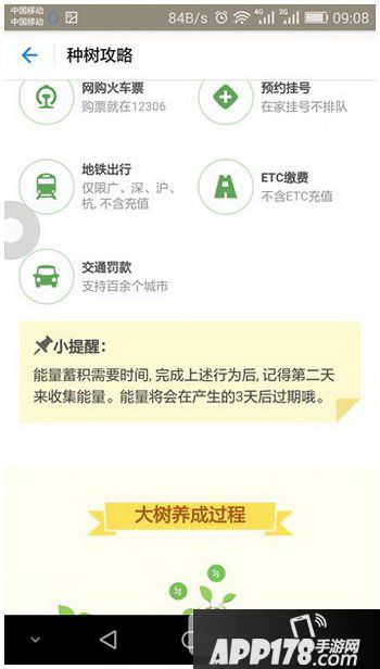 支付宝蚂蚁森林有什么用 支付宝蚂蚁森林可以关闭吗