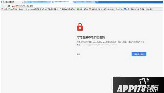 你的链接不是私密链接怎么回事 你的链接不是私密链接解决方法