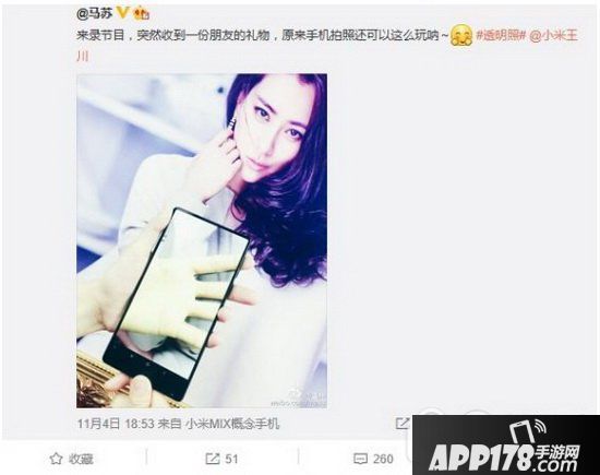 小米mix透明怎么弄 小米mix透明的吗1