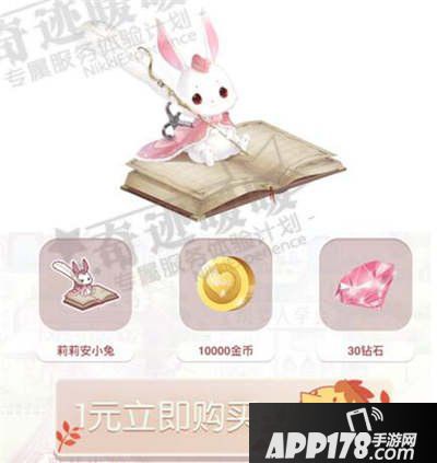 奇迹暖暖周末福利