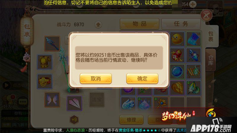 梦幻诛仙