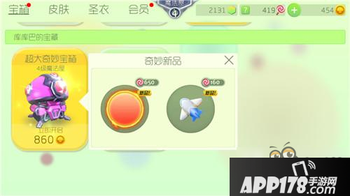 球球大作战12月皮肤揭秘 新皮肤属性图解