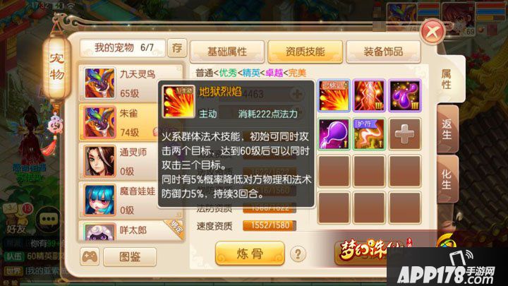 梦幻诛仙手游