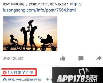 手机qq空间怎么打赏红包 手机qq空间打赏红包怎么弄2