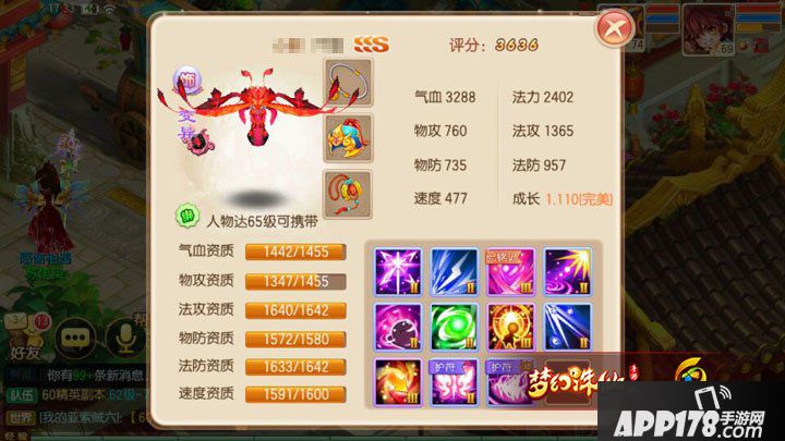 梦幻诛仙手游