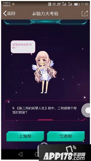qq厘米人ai怎么开通 qq厘米人ai开通方法流程8