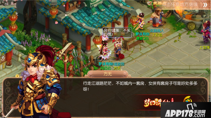 梦幻诛仙