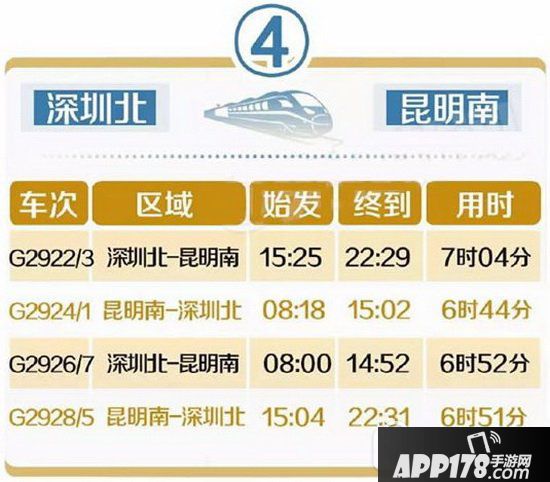 沪昆高铁怎么买票 沪昆高铁线路图大全10